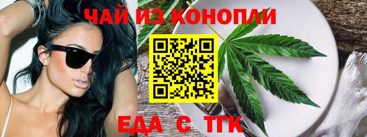 Верхний Уфалей  Еда ТГК конопля  Вход с VPN 