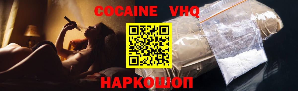 COCAIN Эквадор Верхний Уфалей