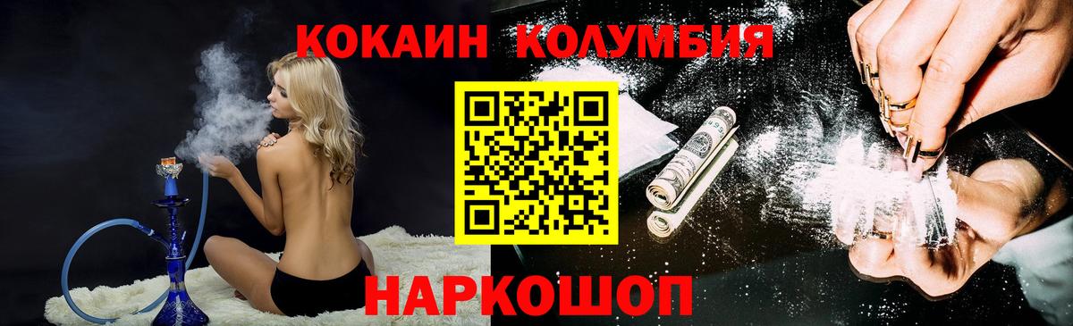 Верхний Уфалей  COCAIN Колумбийский  Кокаин  Вход с VPN 
