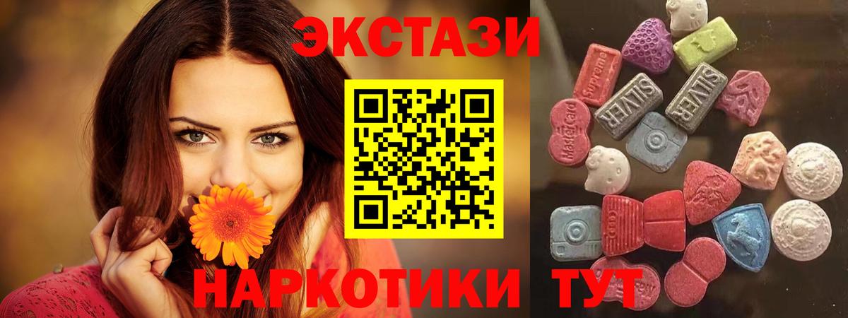 MEGA tor  Вход с VPN  Верхний Уфалей  Ecstasy VHQ  Экстази  закладка 