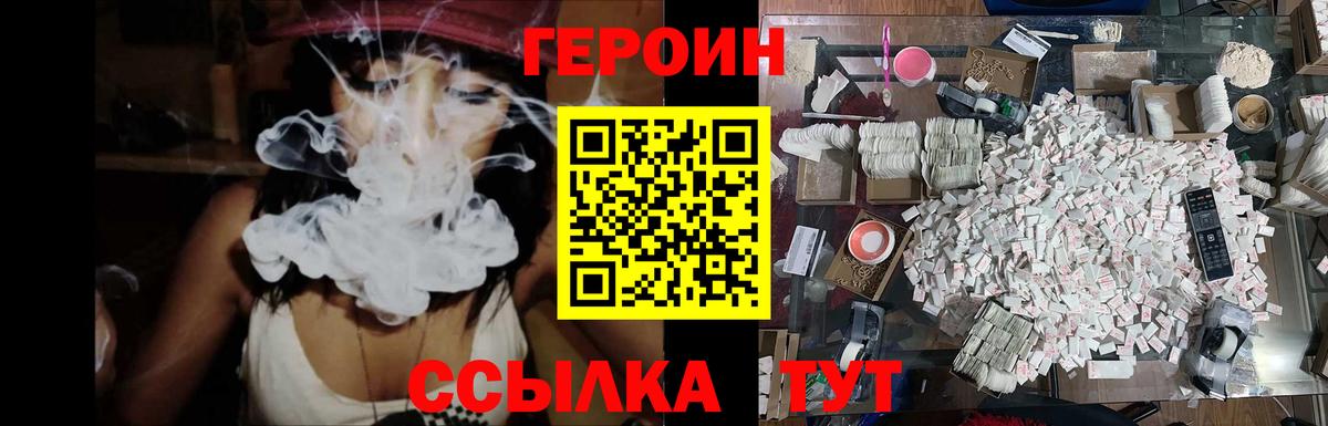 ГЕРОИН белый Верхний Уфалей