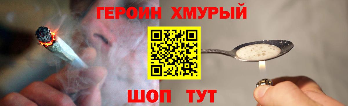 Верхний Уфалей  Героин  Вход с VPN  ГЕРОИН гречка 