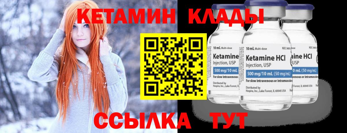 Верхний Уфалей  площадка клад  Вход с VPN  Кетамин VHQ 