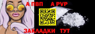 a pvp Нальчик