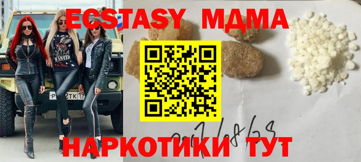 Верхний Уфалей  MDMA Molly  MDMA VHQ  Вход с VPN 