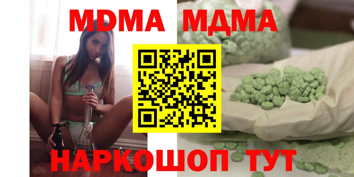MDMA молли Верхний Уфалей