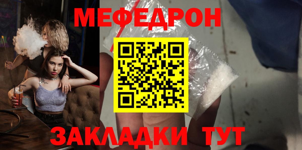Меф мука  МЯУ-МЯУ 4 MMC  Вход с VPN  Меф  где найти   Верхний Уфалей 