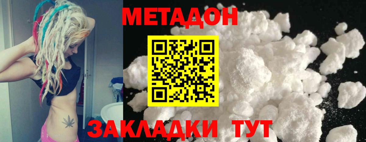 МЕТАДОН кристалл Верхний Уфалей