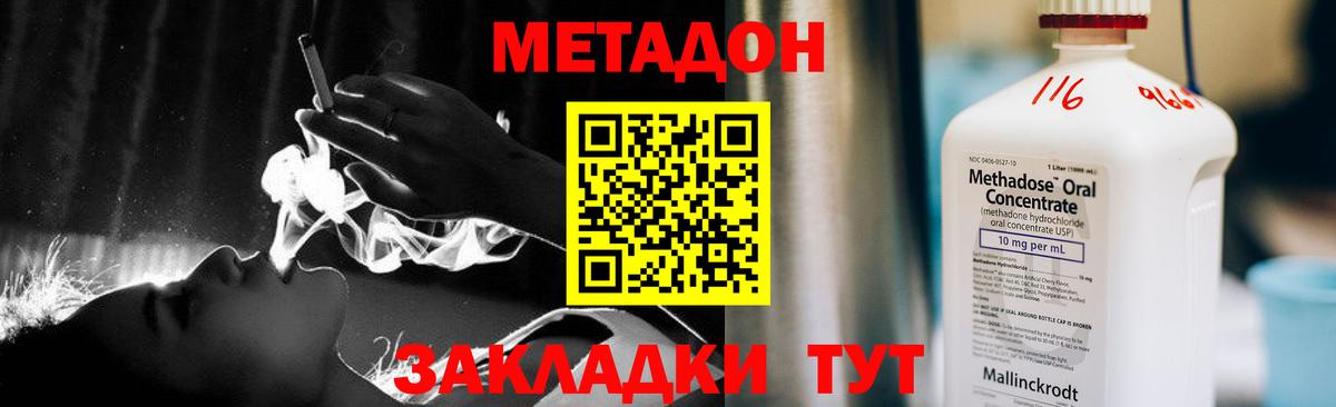 Верхний Уфалей  Метадон мёд  Вход с VPN  Метадон кристалл 